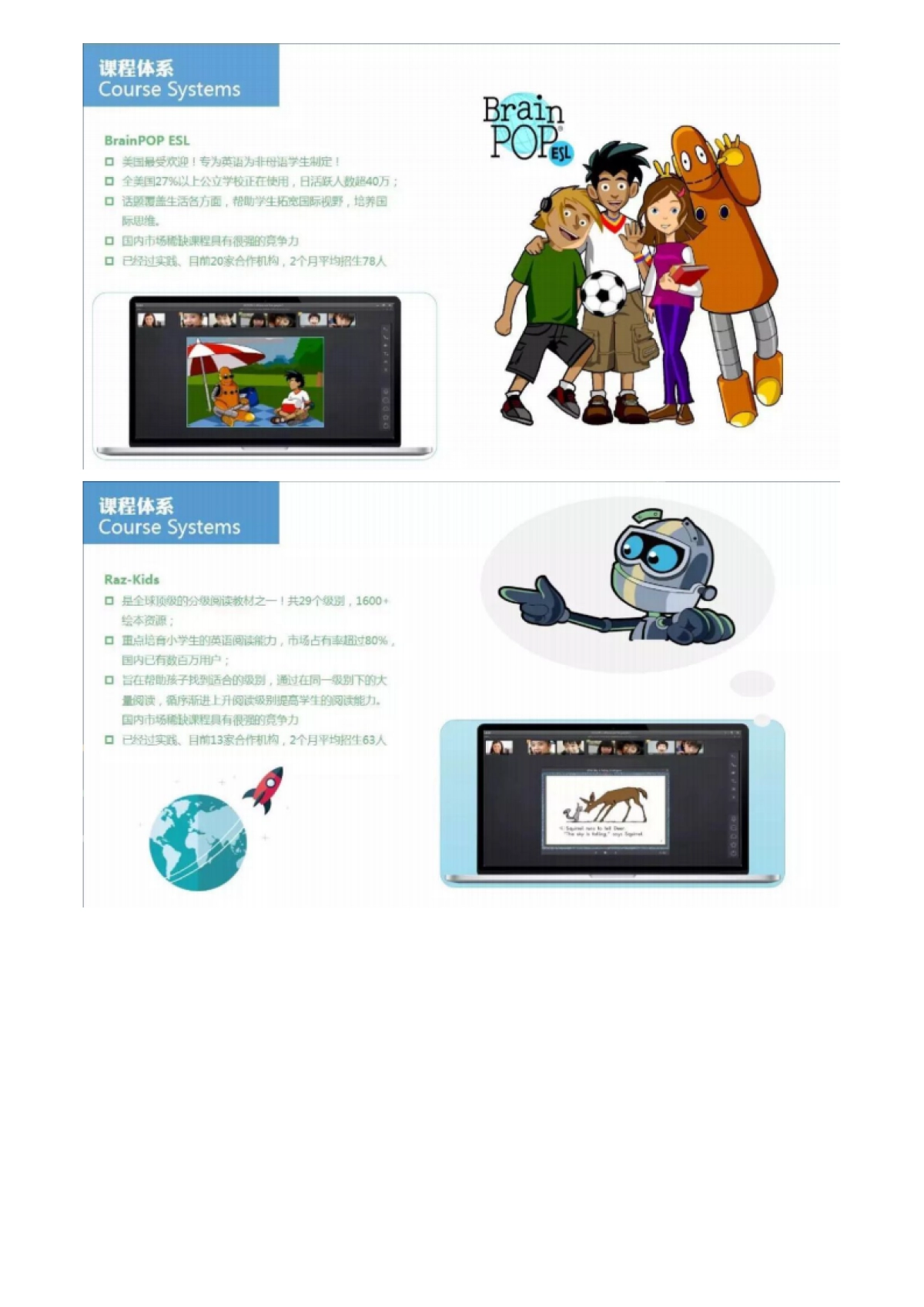 《教育行业社群谈PPT（多图杀流量）》_第3页