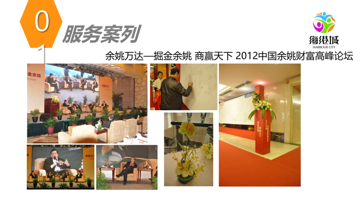 2017海港城开业前期社区地推活动策划案_第6页