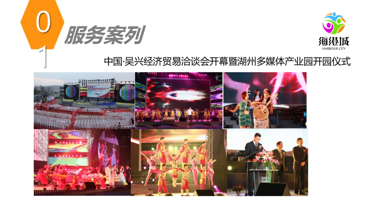 2017海港城开业前期社区地推活动策划案_第8页