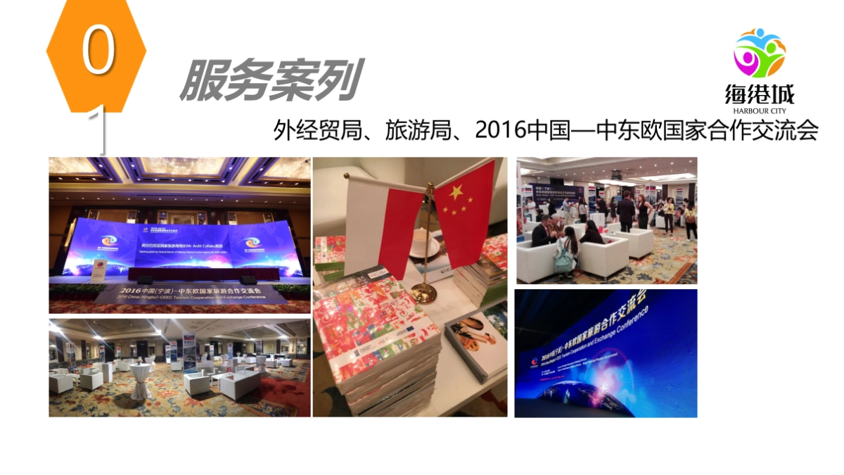 2017海港城开业前期社区地推活动策划案_第9页