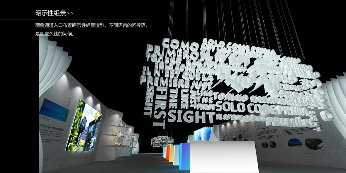 2017花样年东进战略暨家天下智慧社区产品发布会策划案_第8页