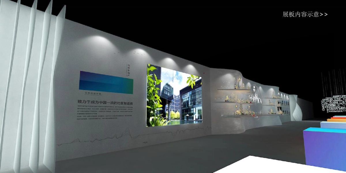 2017花样年东进战略暨家天下智慧社区产品发布会策划案_第9页