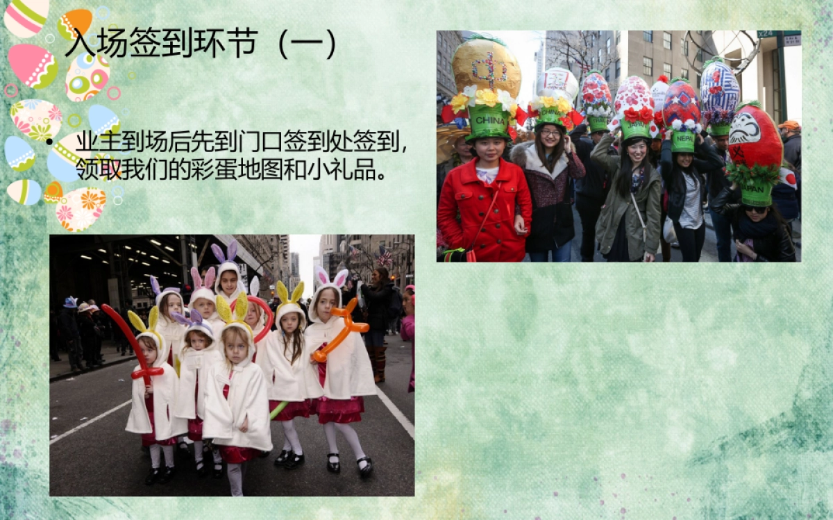 2017佳兆业城市广场复活节社区嘉年华活动方案_第10页