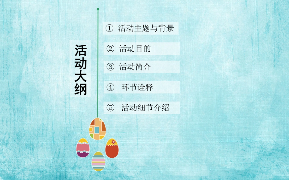 2017佳兆业城市广场复活节社区嘉年华活动方案_第2页