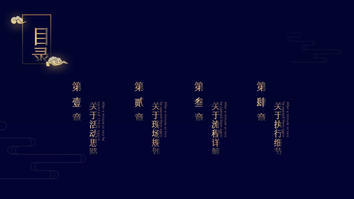 2018第三届红星社区邻里文化节中秋活动策划方案_第2页