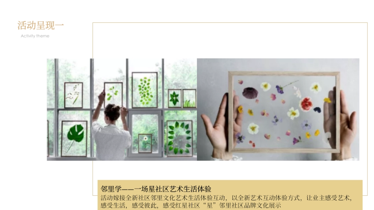 2018第三届红星社区邻里文化节中秋活动策划方案_第6页