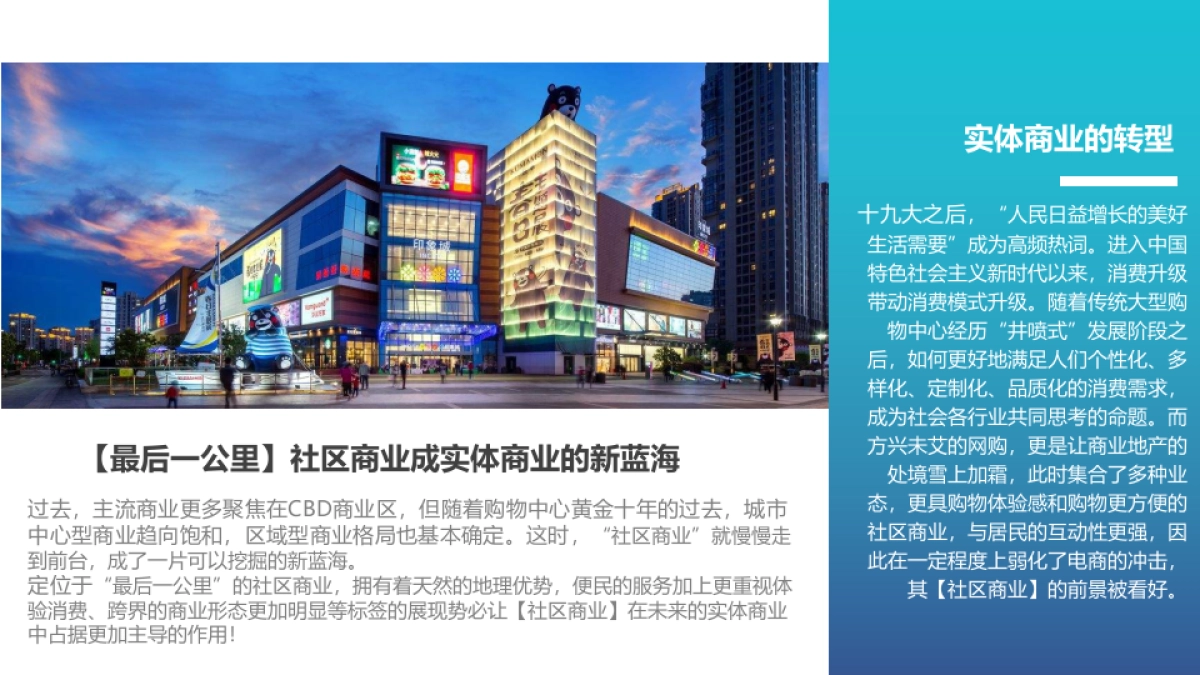 2018荣安社区商业项目品牌沙龙活动策划案_第4页