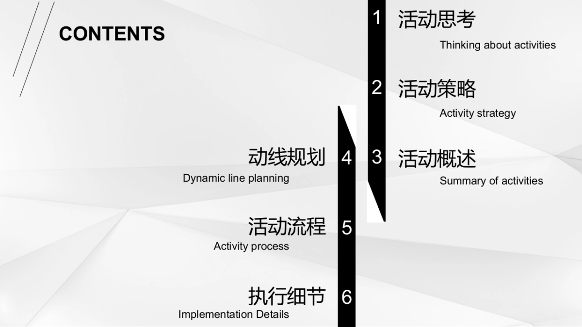 2019国际社区江与城首次开放活动策划方案_第7页