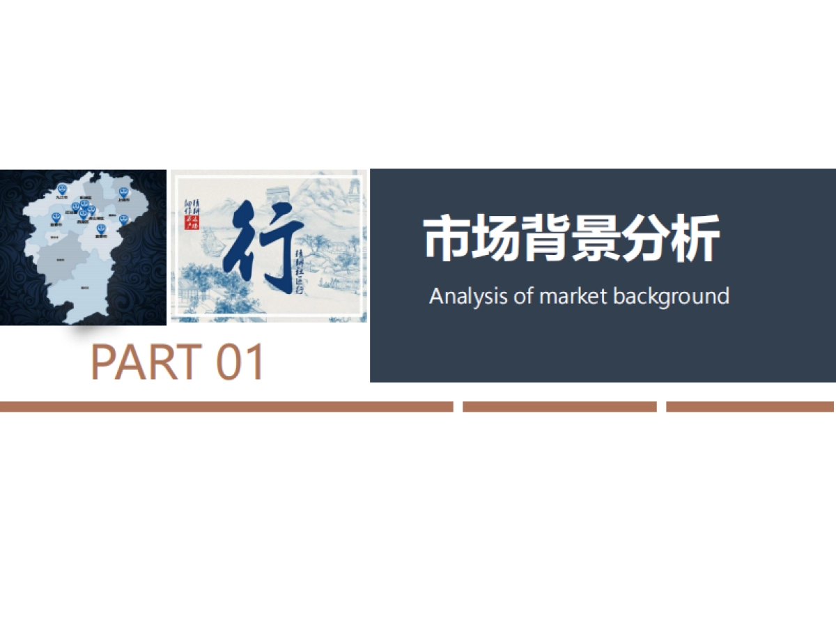 2020购物中心如何做好社区行营销_第3页