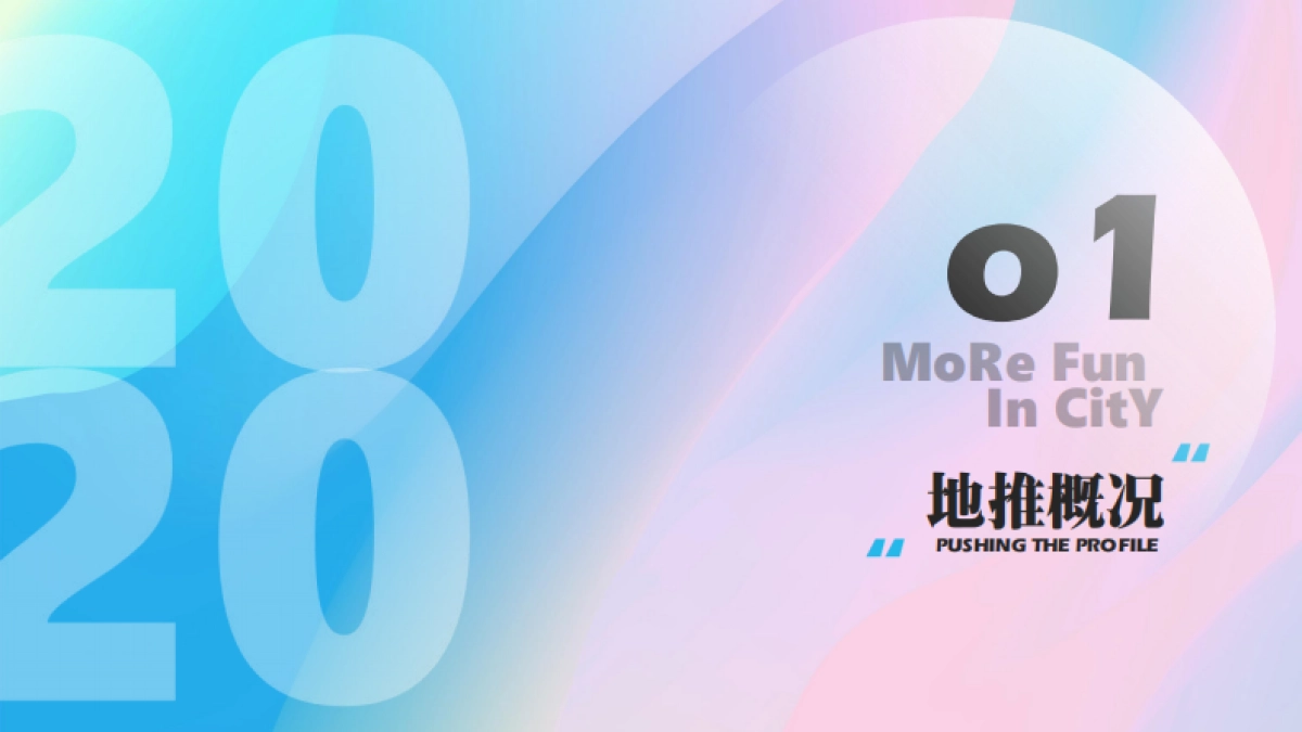 2020商场广场开业社区地推「象趣生活主题」活动策划方案_第3页