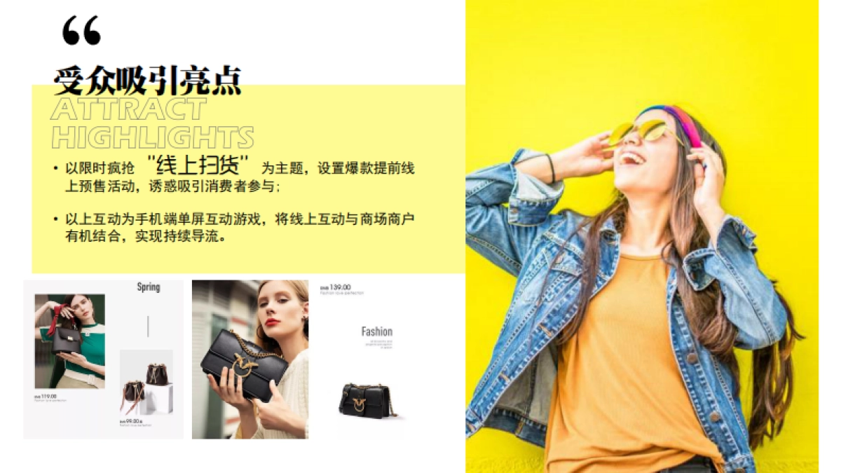 2020商场广场开业社区地推「象趣生活主题」活动策划方案_第6页