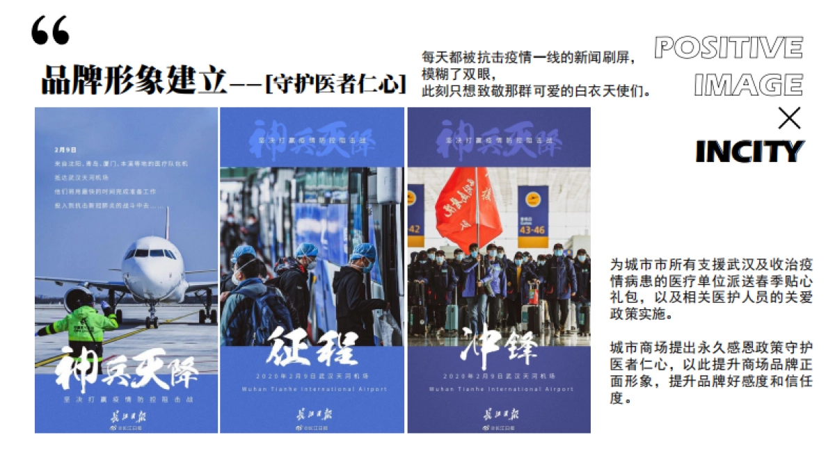 2020商场广场开业社区地推「象趣生活主题」活动策划方案_第7页