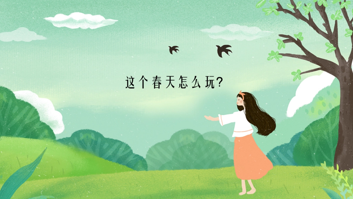 2021地产项目社区邻里节“隔壁子出来耍”活动策划方案_第5页