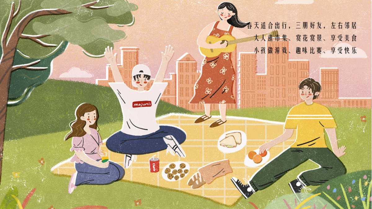 2021地产项目社区邻里节“隔壁子出来耍”活动策划方案_第6页