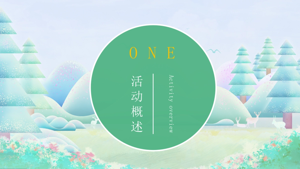 2021地产项目社区邻里节“隔壁子出来耍”活动策划方案_第8页