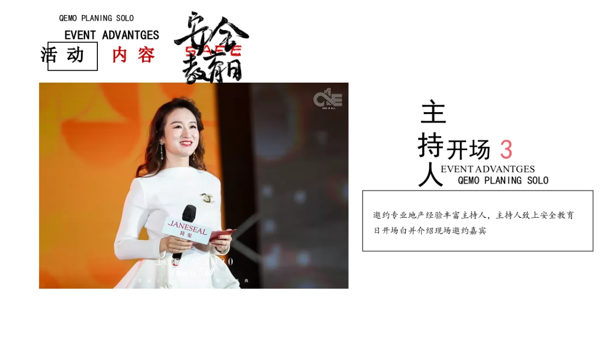 2021社区安全教育日“居家安全 你我同行”活动策划方案_第10页