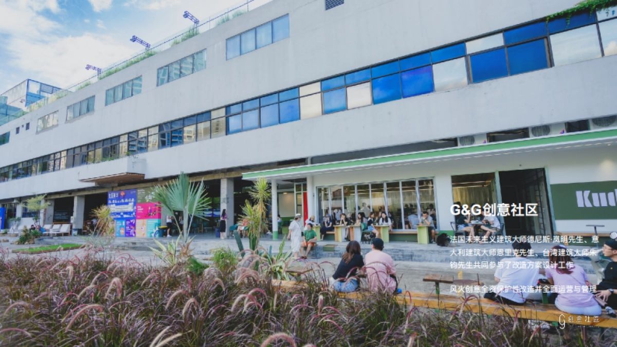 G&G创意社区简介_第7页