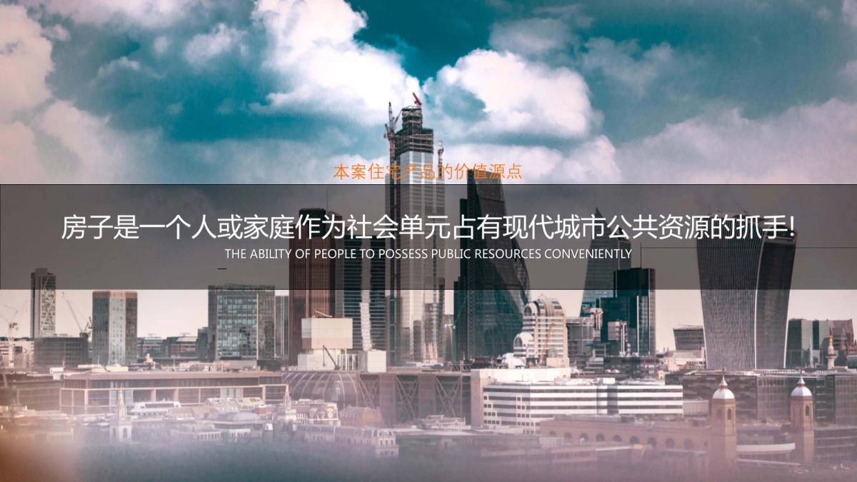 霍普HOOP：保利湾区东莞虎门TOD未来社区综合体 中标文本_第5页