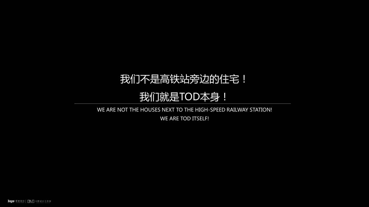 霍普HOOP：保利湾区东莞虎门TOD未来社区综合体 中标文本_第9页