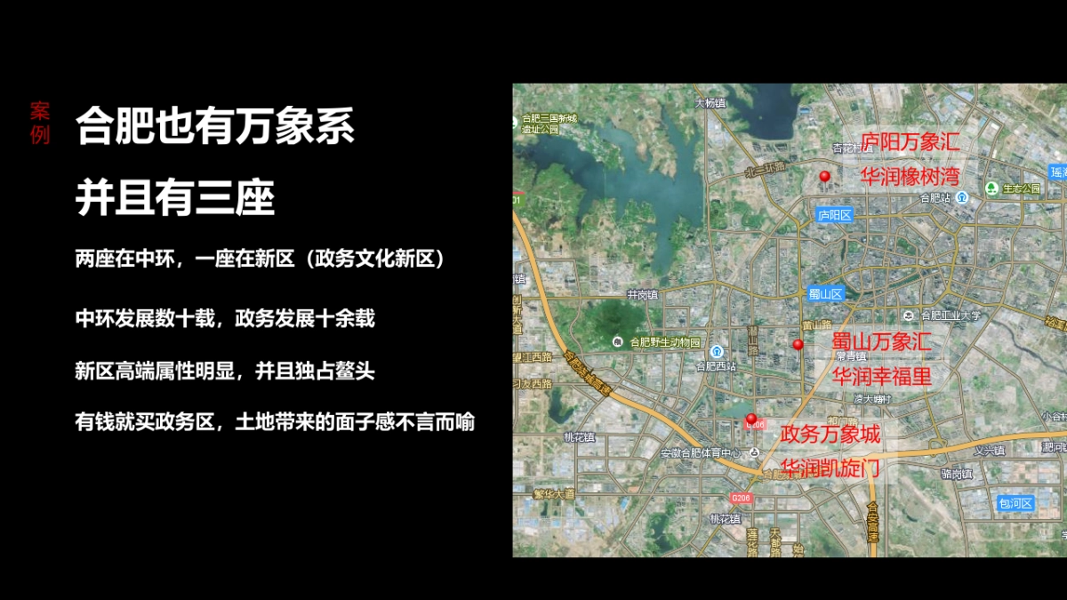 南京华润国际社区万象府推广案_第6页