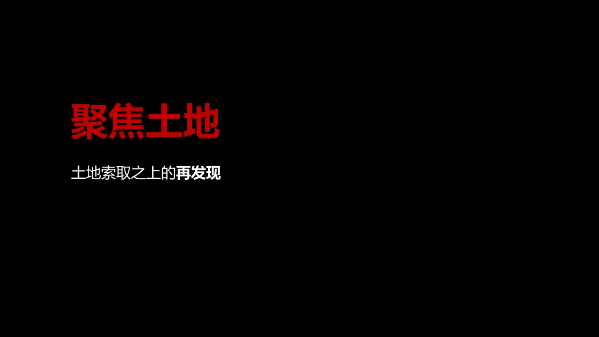 南京华润国际社区万象府推广案_第9页
