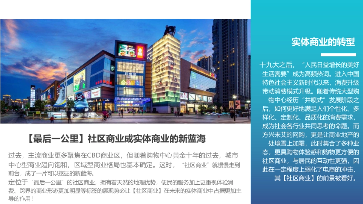 荣安社区商业项目品牌沙龙活动策划案_第4页