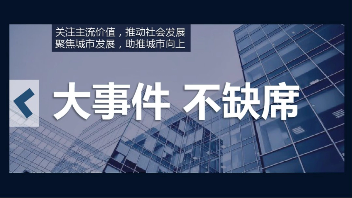 山东社区商业发展高峰论坛_第10页