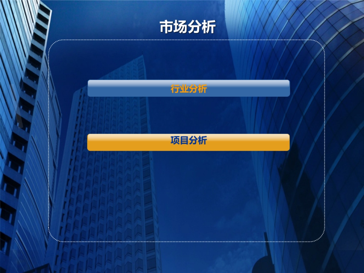 山西省社区数字信息联播网项目商业计划书_第7页