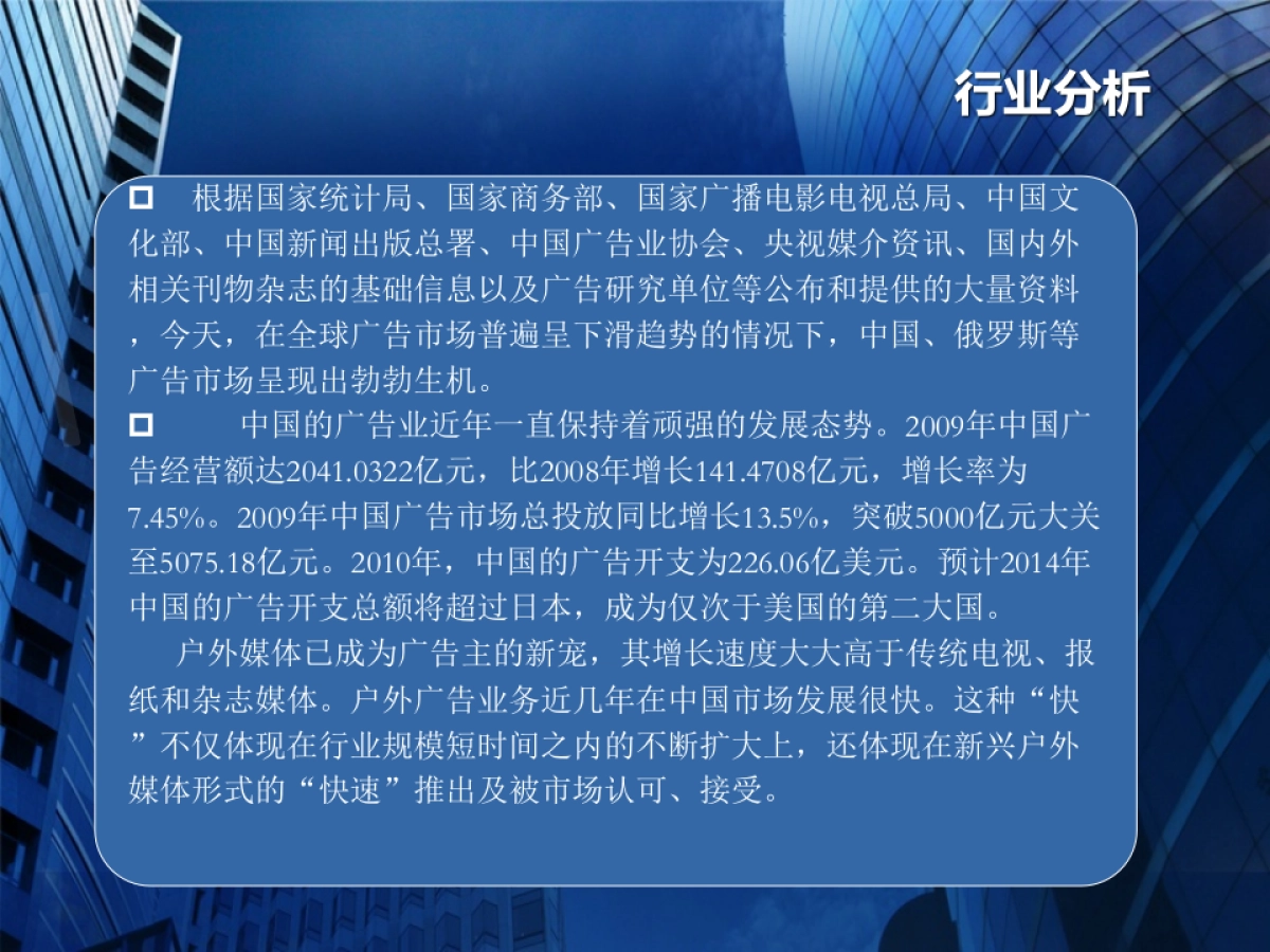 山西省社区数字信息联播网项目商业计划书_第8页