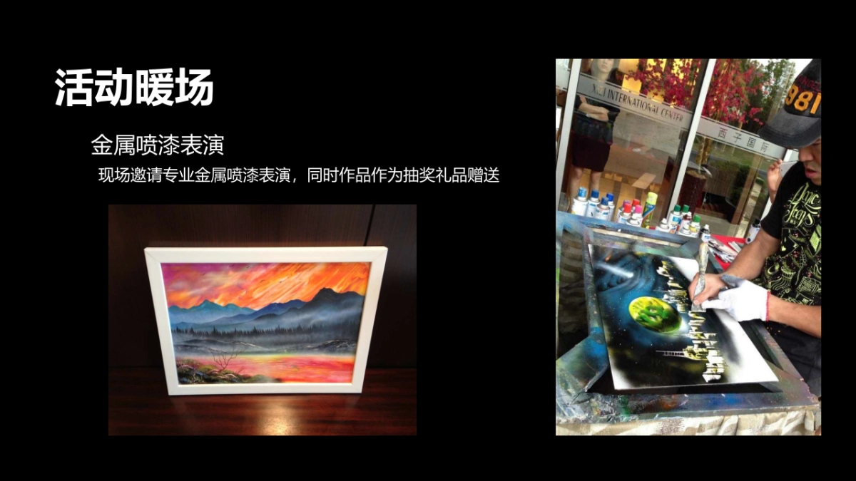 商业综合体文艺社区开放仪式_第5页