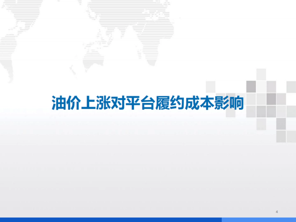 消费行业：从社区团购视角观察上游涨价对消费传导影响-国金证券_第4页