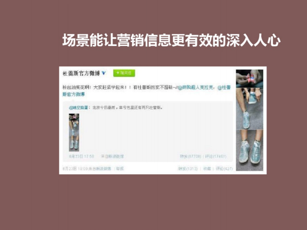 引爆社区社群营销探讨_第3页