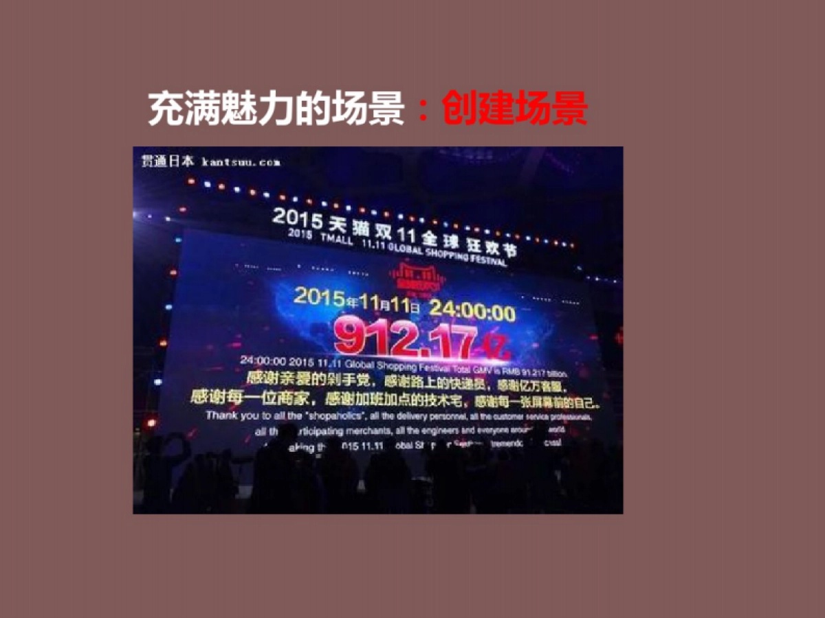 引爆社区社群营销探讨_第9页