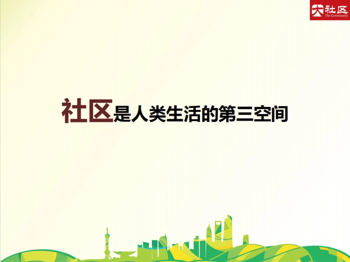 2017大社区亲子运动嘉年华策划案_第5页