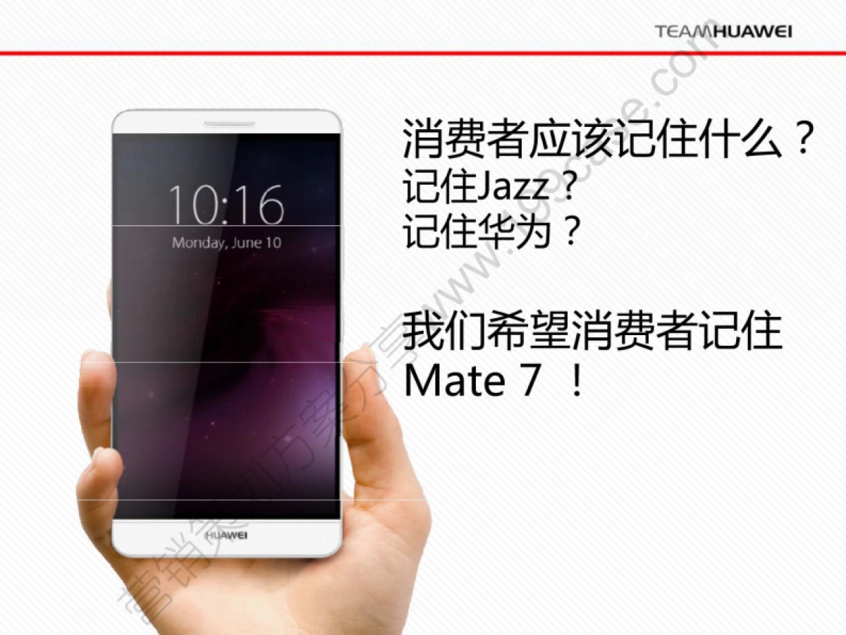 2014华为Jazz产品发布社交媒体预热提案-58P_第7页