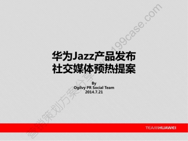 2014华为Jazz产品发布社交媒体预热提案-58P