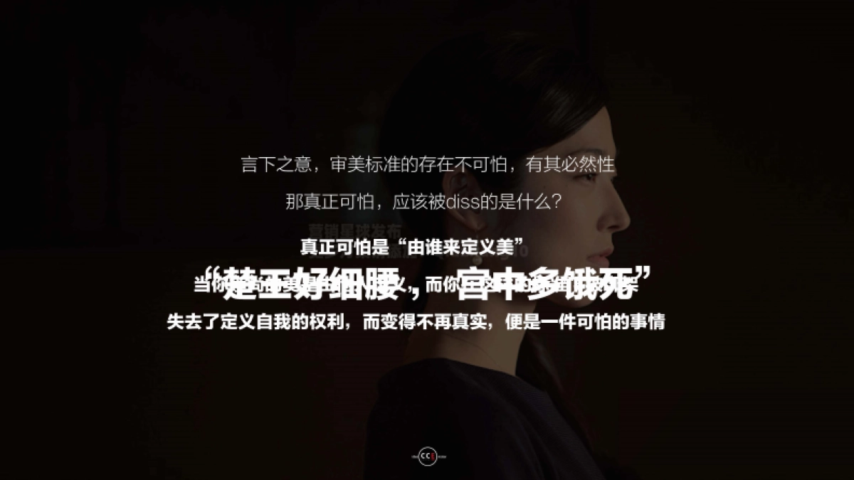 Bobbi Brown Beauty Undefined Campaign Proposal社交种草_第8页