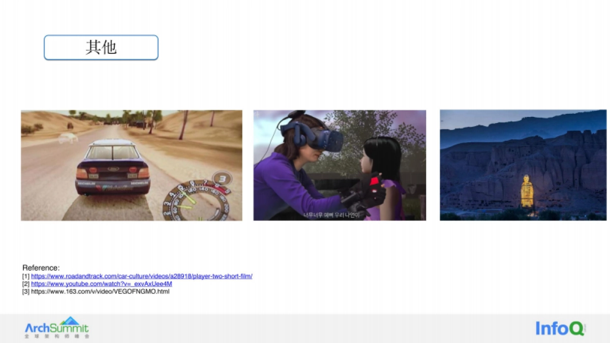 Soul：社交元宇宙的技术挑战与探索_第10页