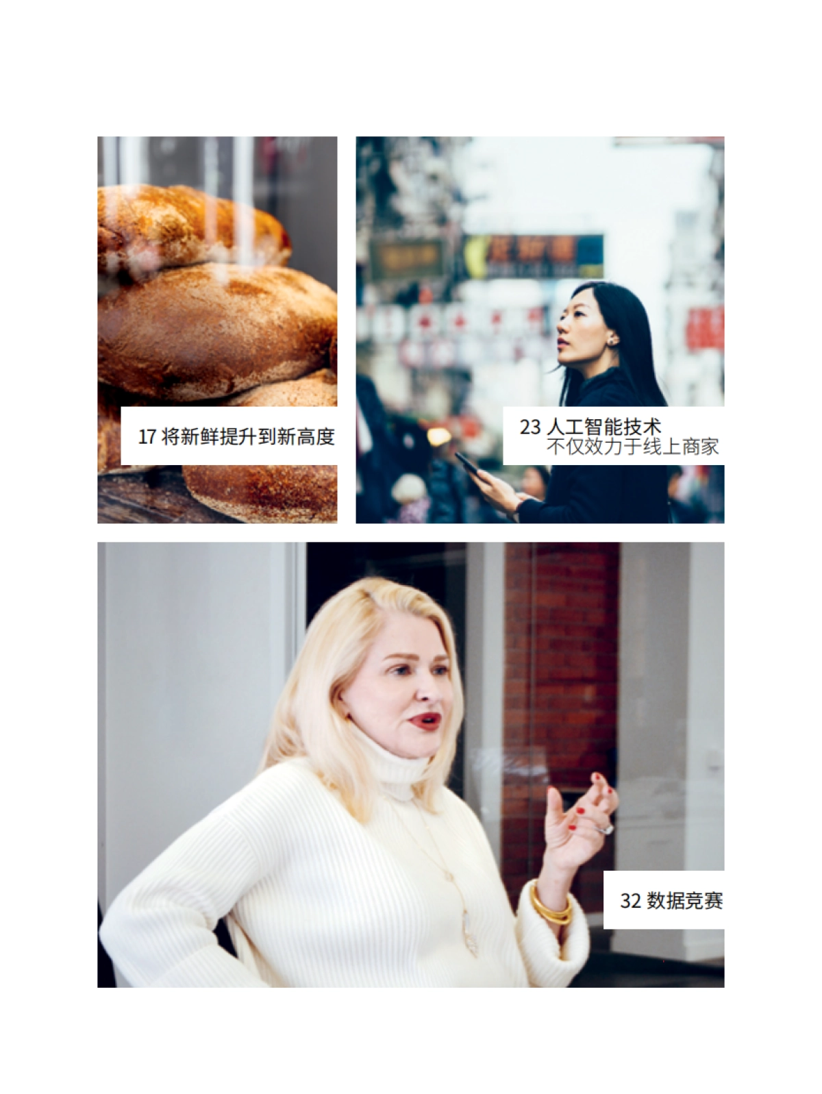 奥纬咨询-社交聆听——了解客户真实需求的一场革命_第3页