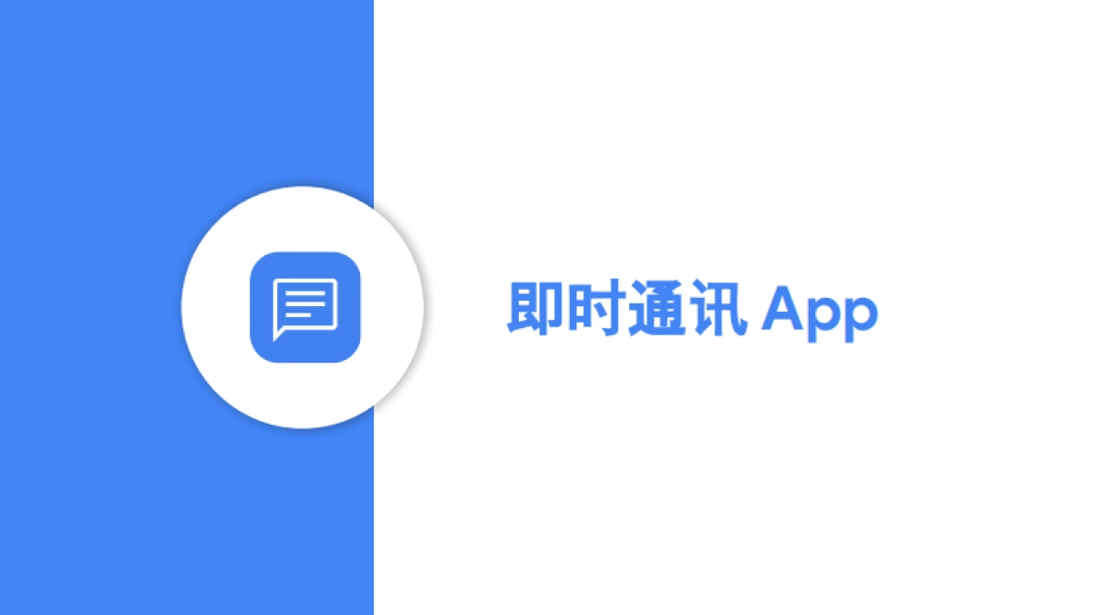 谷歌：2023年Google 社交应用广告变现指南_第8页