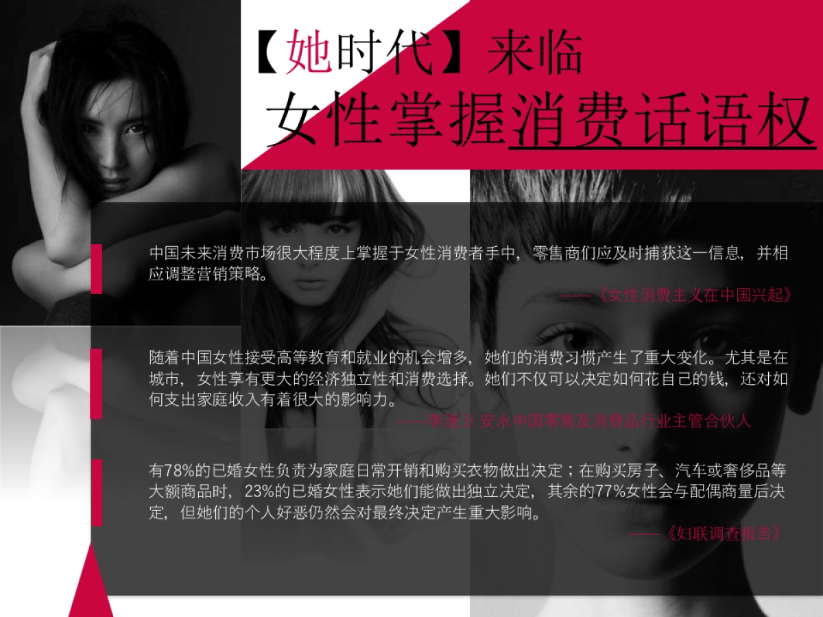 海蓝之谜社交媒体营销方案_第4页