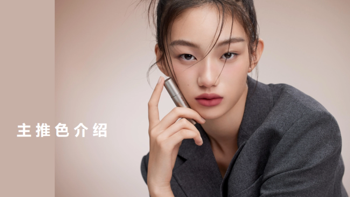 美妆品牌唇釉产品社交媒体传播brief_第4页