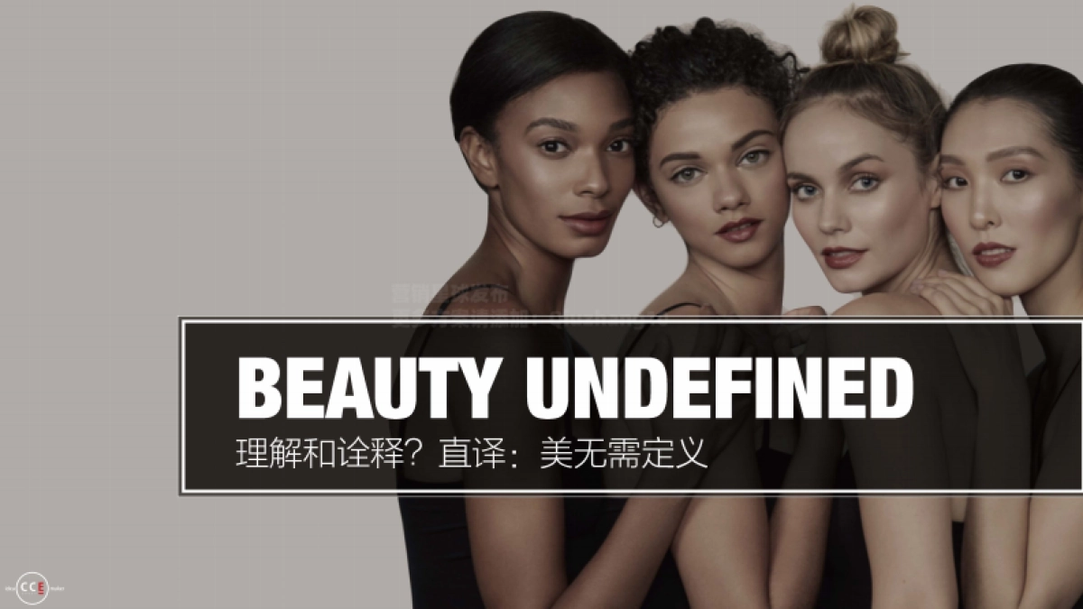 美妆洗护=Bobbi Brown Beauty Undefined Campaign Proposal社交种草_第2页