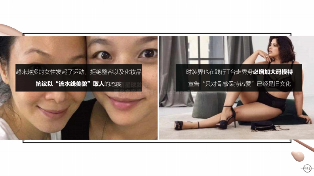 美妆洗护=Bobbi Brown Beauty Undefined Campaign Proposal社交种草_第5页
