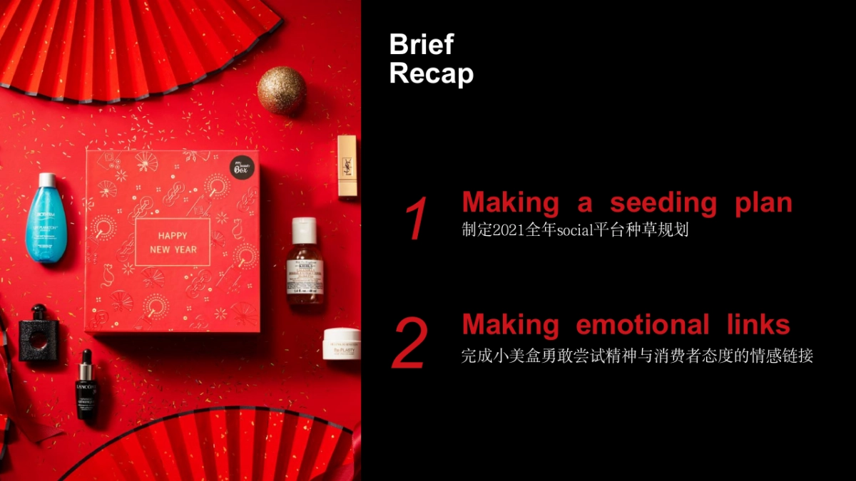 欧莱雅小美盒社交种草方案_第2页