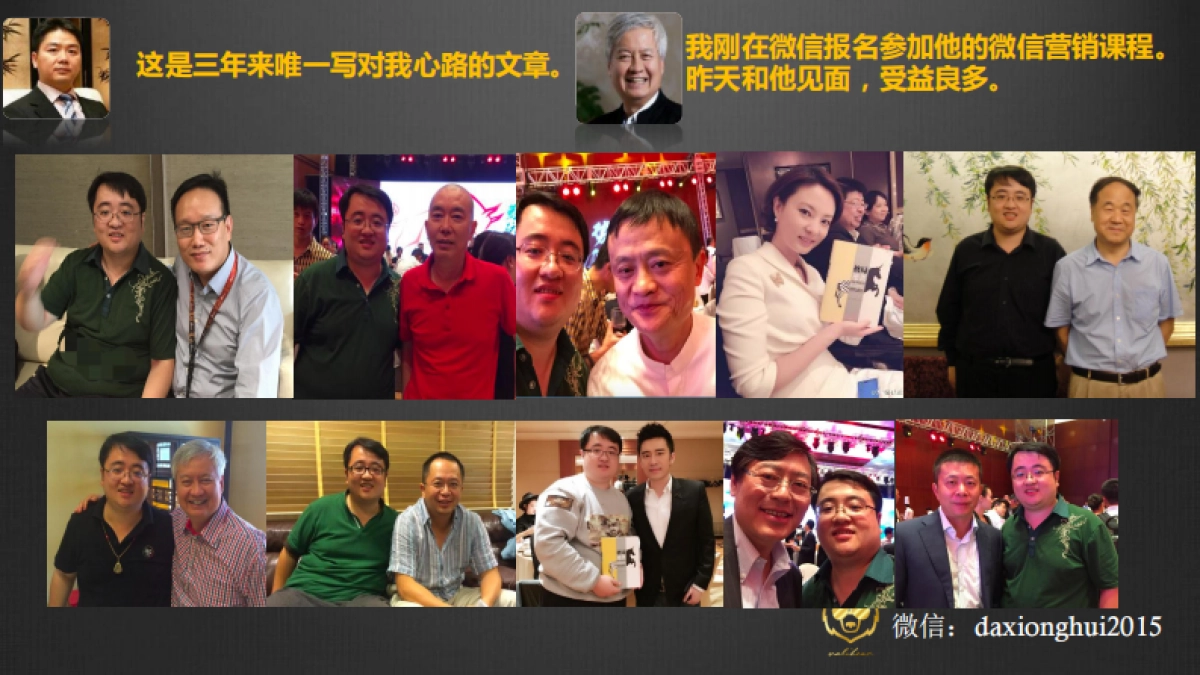 社交电商及社群经济-万能的大熊_第5页