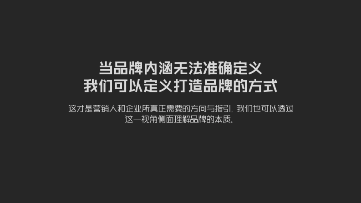 社交品牌-团品牌论坛_第5页