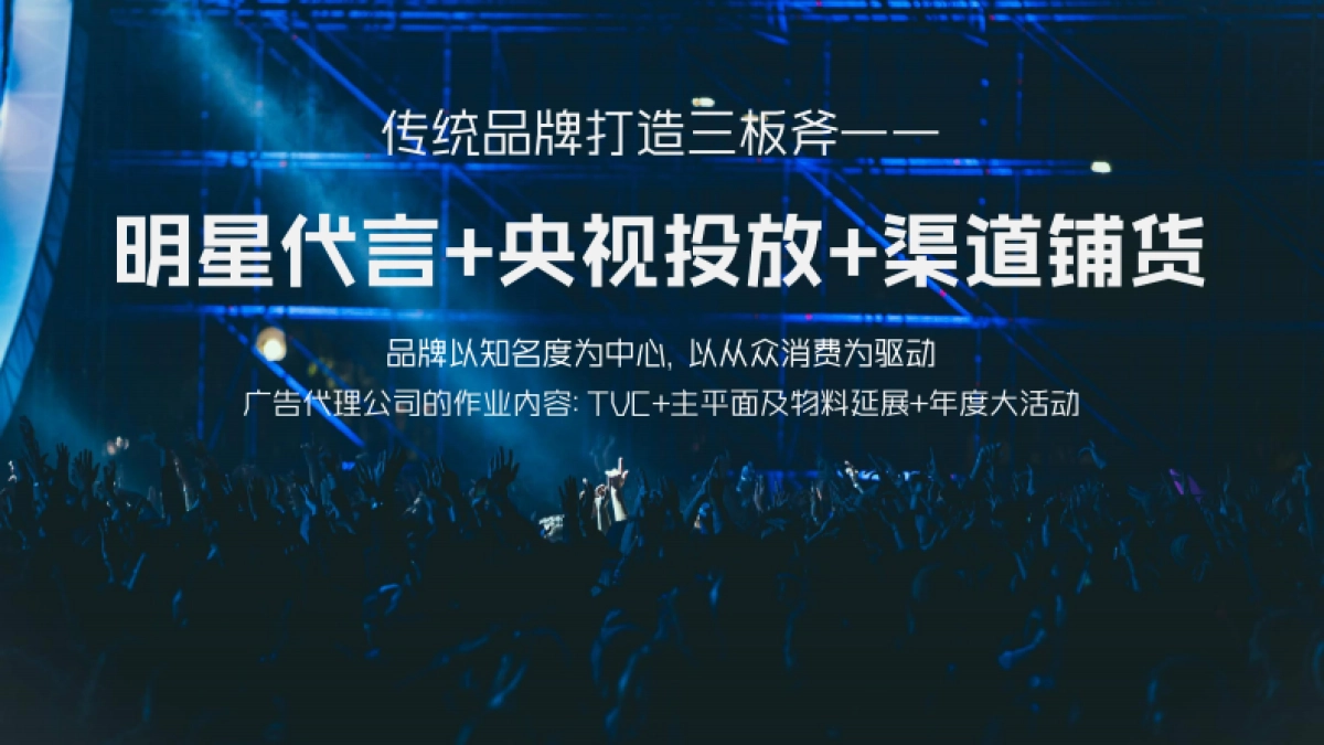 社交品牌-团品牌论坛_第7页