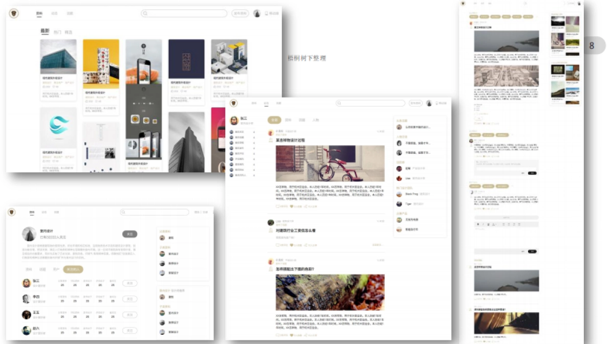 橡木匣子设计圈知识共享及新型社交网络商业计划书_第8页