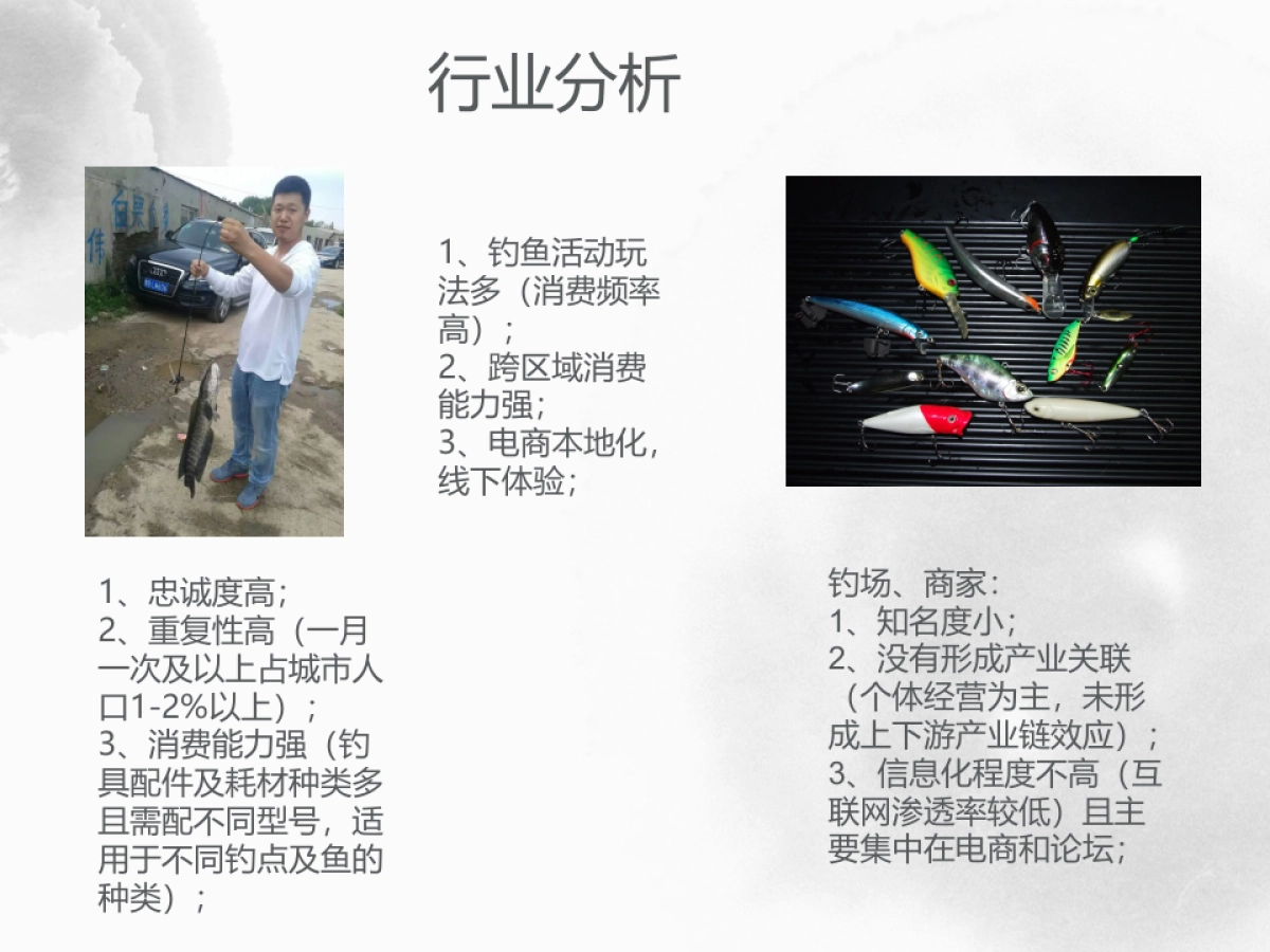 渔道-垂钓移动社交平台_第8页